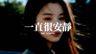 Dreamsky   mv