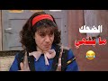 عيلة 7 نجوم الضحك ما بينتهي خليكم معنا 
