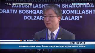 International  Scientific-Practical Conference News Interview