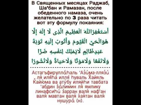 Дуа читаемая после азана