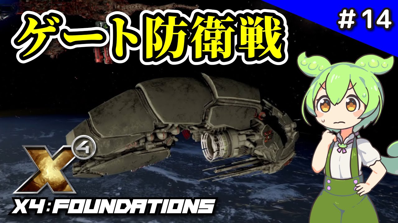 14 [X4: Foundations] The Battle of the Xenon Fleet! Defend the 