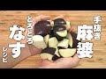 【簡単なすレシピ】まぜて炒めるだけ!手抜きレシピ簡単中華