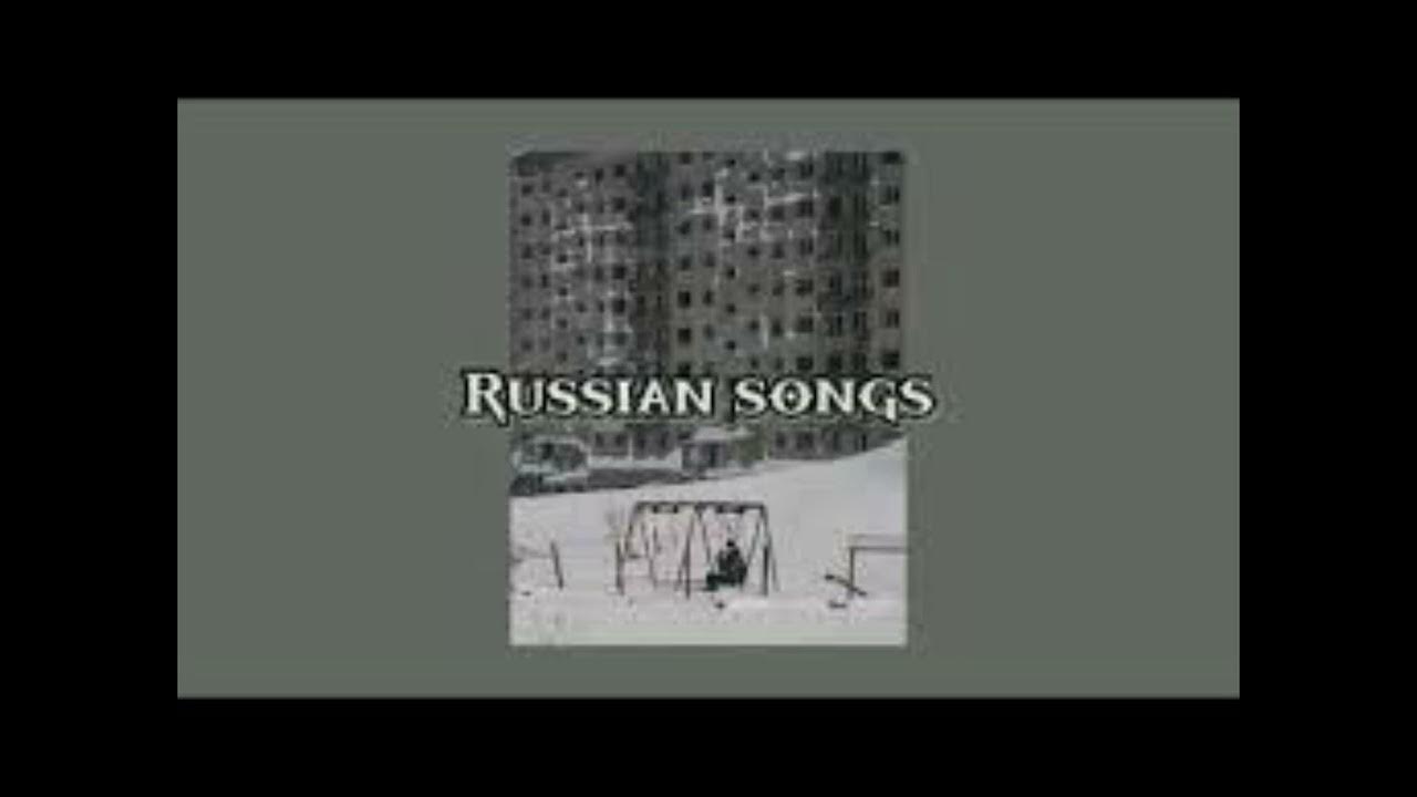 вайбовые песни