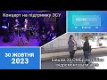 ХРОНІКИ ВОЄННОГО СТАНУ. Южне. 30.10.2023