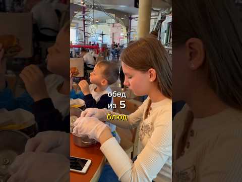 Ресторан с ВАУ