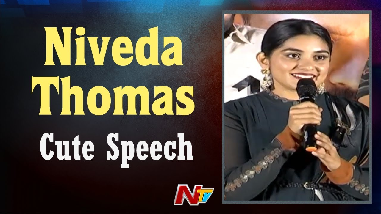 Niveda Thomas Cute Speech @118 Movie Trailer Launch | Kalyan Ram | NTV