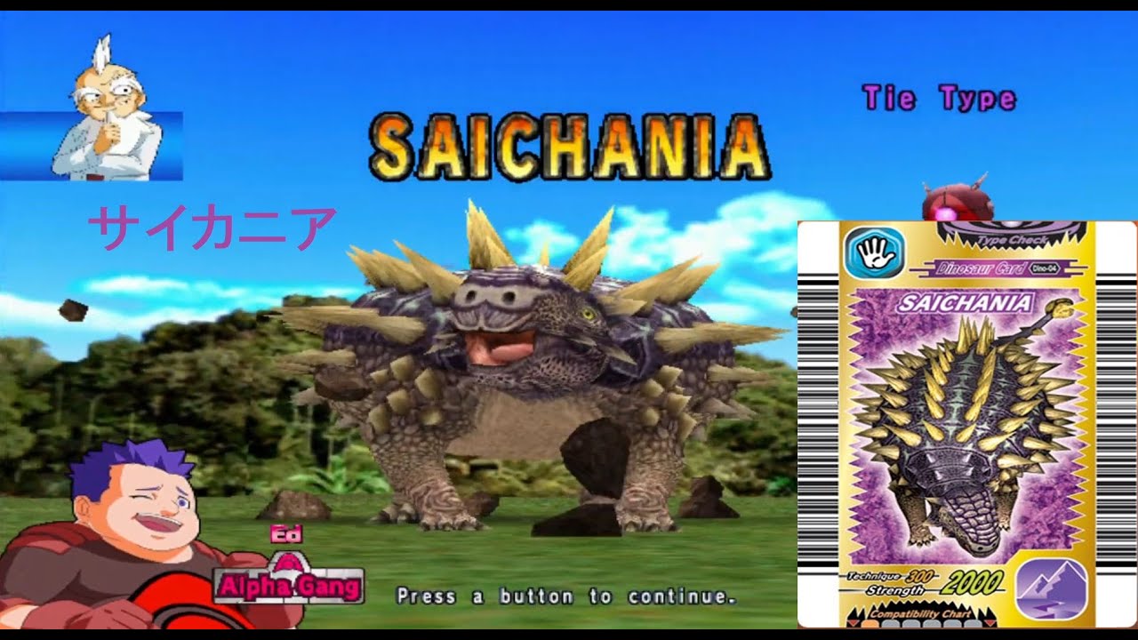 Dinosaur King 古代王者恐竜キング Operation Dinosaur Rescue Saichania Alpha Exam Hard Youtube