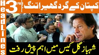 News Headlines 03 Pm 28August, 2022 Gnn