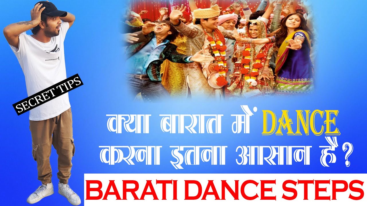 Barati Dance Steps | Nagin Dance Steps | Wedding Dance Tutorial for Beginners | The Dance Skool