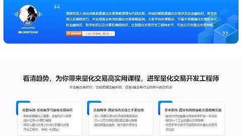 慕课网-Python量化交易工程师养成实战-金融高薪领域