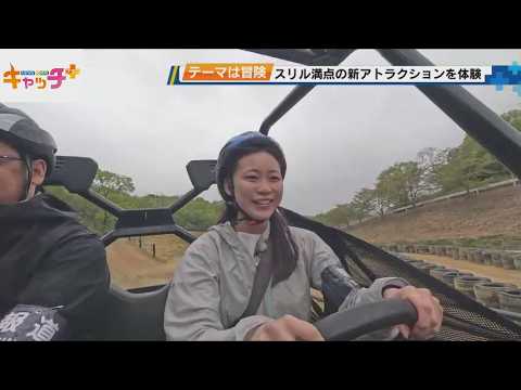 ネスタリゾート神戸に新エリア　「SUNRISE ROAD」を記者が体験