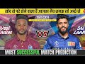 West Indies vs Sri Lanka, 1st ODI 3rd June| WI vs SL ODI Match Prediction #wivssl1stodiprediction