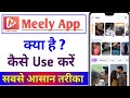 Meely App Kaise Use Kare || How to Use Meely App || Meely App Me video Kaise banaye