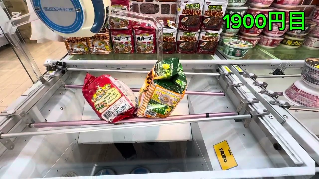 【3000円チャレンジ】何個取れたか⁉️#クレーンゲーム #クレーンゲームの沼さん #ゲームセンター #ufoキャッチャー #お菓子#回遊館西条店#回遊館