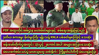 Download Lagu Min Aung Hlaing MP3 Download Lagu Min Aung Hlaing MP3