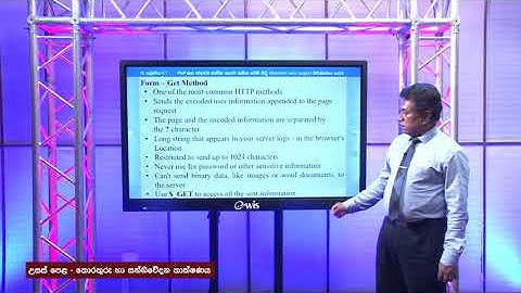 A/L ICT (තොරතුරු හා සන්නිවේදන තාක්ෂණය) - PHP සහ MySQL භාවිත කර ගතික වෙබ් පිටු නිර්මාණය 5-  Lesson 08