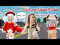 مقلبت لانا مقلب الإستفزاز  اتفقت مع المتابعين وأستفزيناها لكن بكت   روبلوكس        