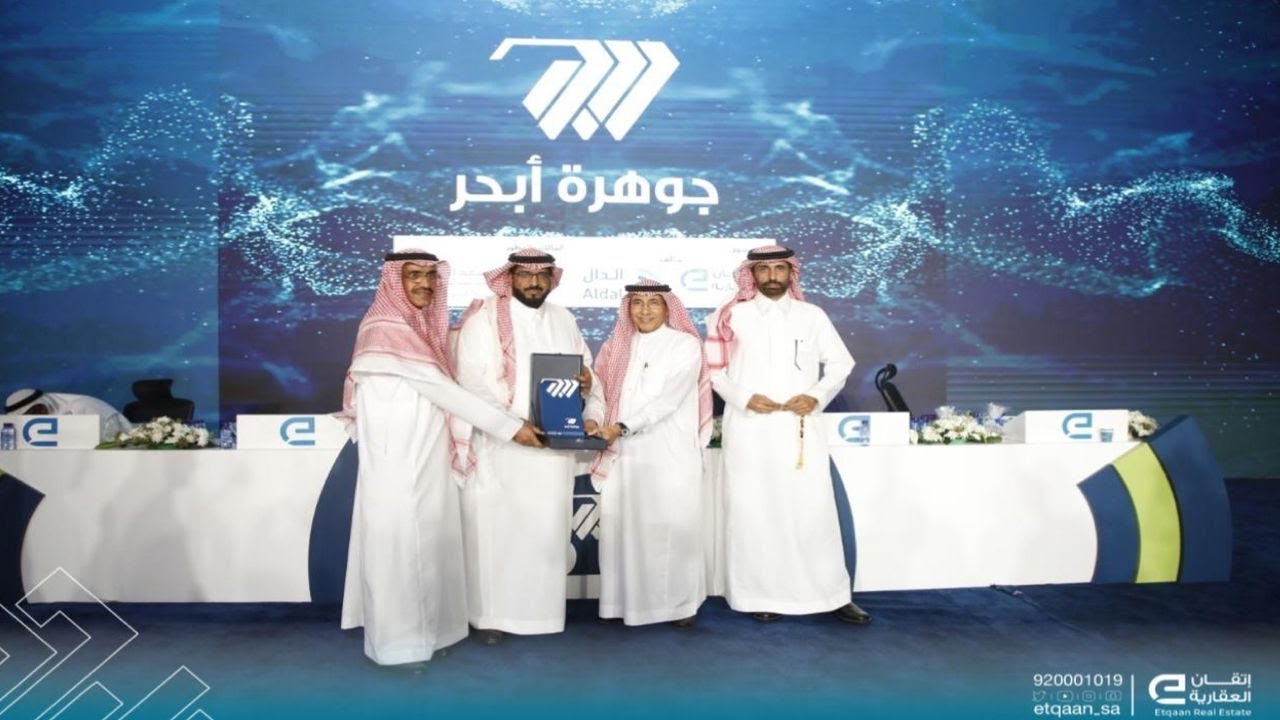 برومو مزاد جوهرة أبحر