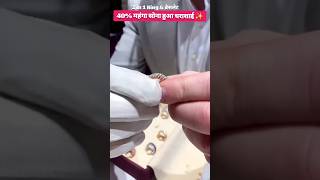 4 October 2025 Today Gold Rate ‼️ Silver Rate ‼️ 2 in 1 Ring &amp; Bracelet #shorts