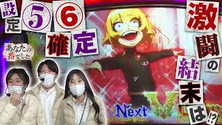 【あな番 第60話(4/4)】設定⑤⑥確定の幼女戦記で実戦結果にあなばんズが吠える【パチスロ幼女戦記】《諸ゲン 橘リノ コウタロー》[ジャンバリ.TV][パチスロ][パチンコ][スロット]