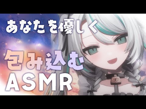 【🔴LIVE／#ASMR 】あなたを手とタオルとハグで優しく包み込む✦︎ねむねむメイドと心音おやすみASMR #whispering 【 #雛森アンシア / #vtuber 】