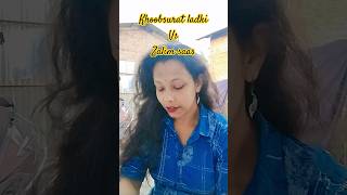 #comedy #funny #ytshorts #shorts #varsha1985