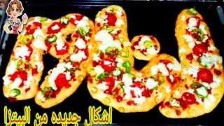 بيتزا اشكال جديدهحصري ولاول مره على اليوتيوب⁉️ بيتزا على شكل إسم رنا عيد الميلاد 