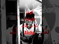 Cover Aicha Cheb Khaled كوفر عايشة شاب خالد