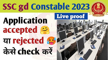 ssc gd 2022 application accepted or rejected check / application status ssc gd 2022 / ssc gd 2023