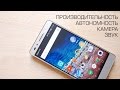 Обзор Huawei Honor 7: производительность, звук, камера и автономность