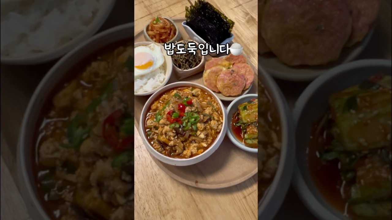 두부 강된장 만들기 — 소소한 밥상 레시피 썸네일