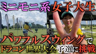 【飛ばし】身長１５０センチ代でもドラコンで世界を狙える！　鈴木真緒ちゃん（スズマオちゃん）と遊（あそぶ）の世界選手権出場を賭けた戦いが始まる！　＃モーニング娘。　＃ミニモニ　#女子大生　#ゴルフ