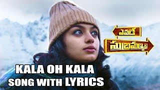 Yevade Subramanyam - Kala Oh Kala Song With Lyrics - Nani, Malavika