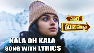 Yevade Subramanyam - Kala Oh Kala Song With Lyrics - Nani, Malavika Image