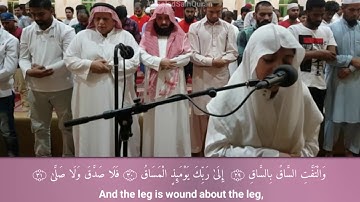 تلاوة من سورة القيامة بصوت علي عبدالسلام  Surah Al-Qiyamah  (Ali Abdul Salam)