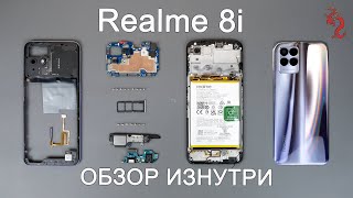 REALME 8i //РАЗБОР смартфона обзор ИЗНУТРИ + Микроскоп (4К)