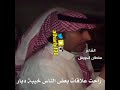 العود غالي ثمن واللي يشبه فحم سلطان الحويقل 