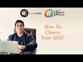 #4- How to choose your skill for freelancing?