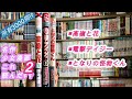 【マンガ7】3分解説！名作少女漫画３選！第２弾！！高嶺と花／電撃デイジー／となりの怪物くん