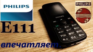 Philips Xenium E111.Функциональность за малые деньги.