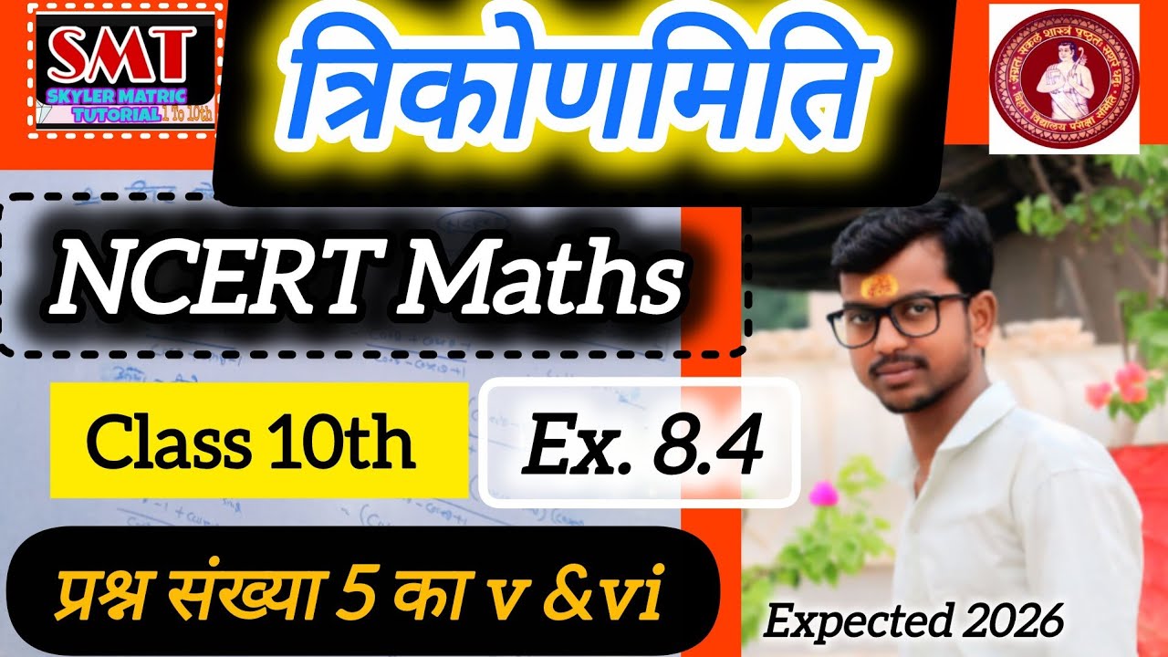 Ncert math ex 8.4 question no.5(v) &vi 