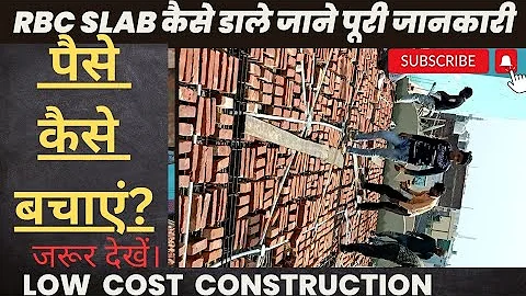 RBC Slab |Brick SLAB| RBC or RCC mai  konsa बेस्ट है ?