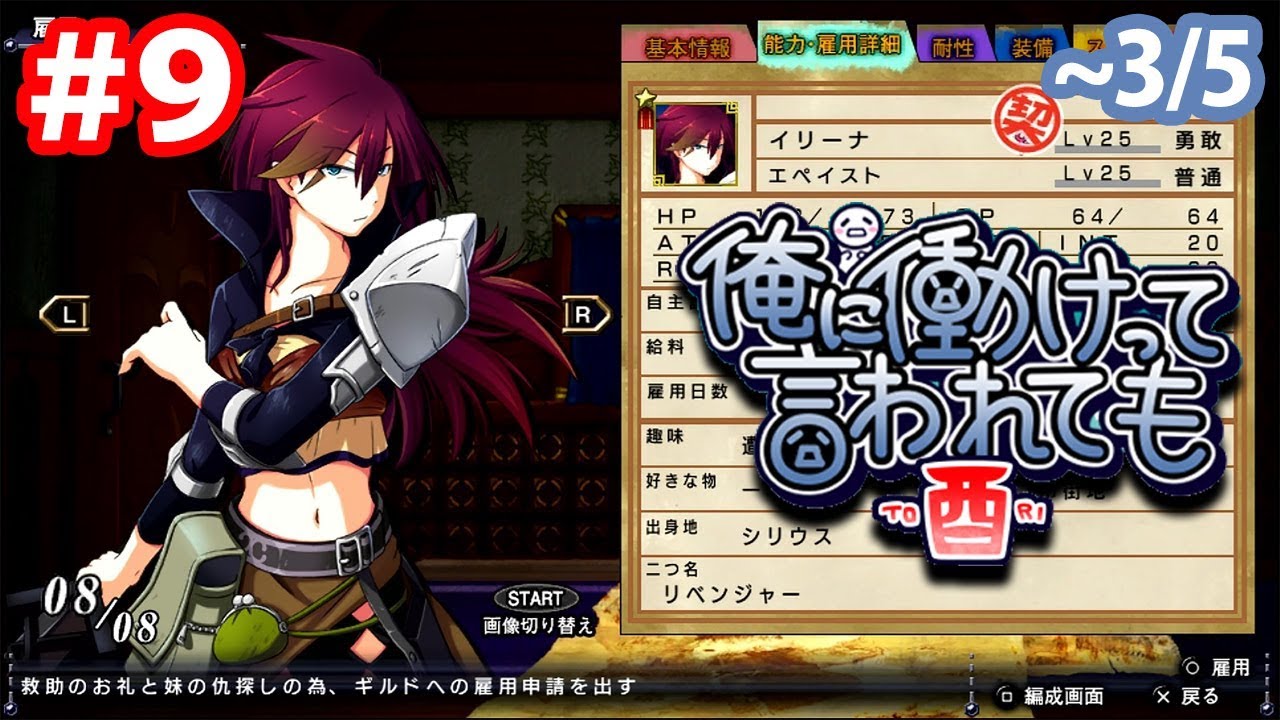 Ps Vita 9 俺に働けって言われても酉 Youtube Ps Vita 9 俺に働けって言われても酉 Youtube