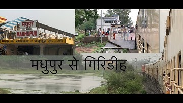 Madhupur to Giridih.मधुपुर से गिरिडीह की रेल यात्रा