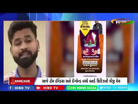 ઐતિહાસિક ઘટનાનું સાક્ષી બનશે અમદાવાદનું નમો સ્ટેડીયમ,