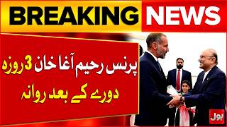 Prince Rahim Aga Khan Leaves after 3-day Visit Of Pakistan | Breaking News