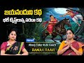 Ramaa Raavi NEW BEST MORAL STORY 2026 | RAMAA RAAVI STORIES | Bedtime Stories | Sumantv Programs