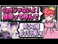 誰よりも姫になりきってるけど、ワイヤーを張る速度が速すぎて姫と呼ぶには強すぎるCpt姫【エーペックス/APEX】