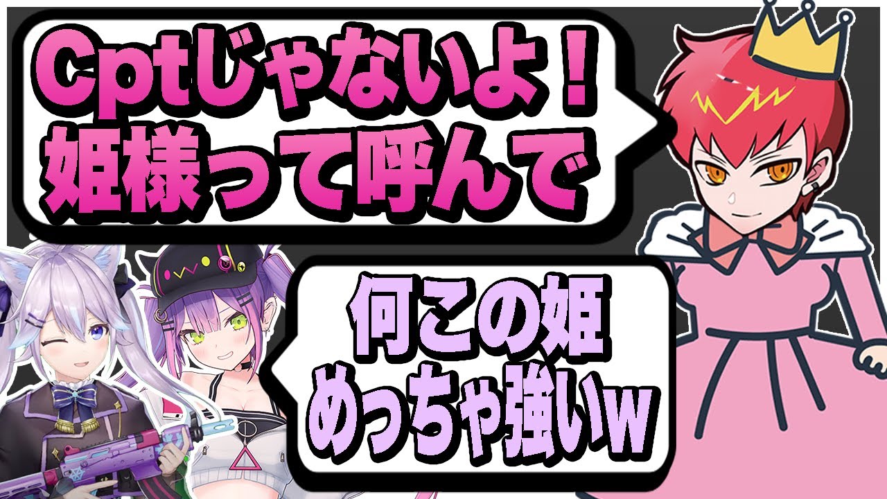誰よりも姫になりきってるけど、ワイヤーを張る速度が速すぎて姫と呼ぶには強すぎるCpt姫【エーペックス/APEX】