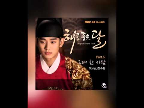 Kim Soo Hyun - The One and Only You